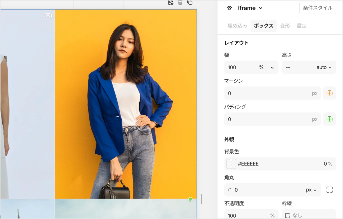 「幅」を100 %、「高さ」をautoにすると、ウィジェット全体が表示されます